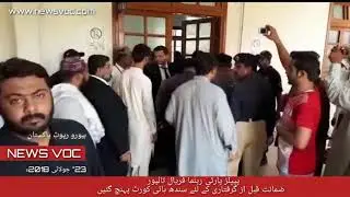 پیپلز پارٹی رہنما فریال تالپور ضمانت قبل از گرفتاری کے لئے سندھ ہائی کورٹ پہنچ گئیں