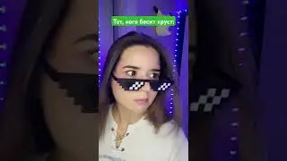 Любишь хрустеть?