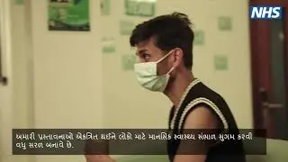 Step Up to Great Mental Health video with Gujarati voiceover and subtitles.