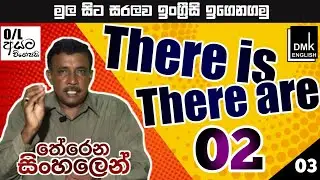 How to learn English in sinhala | English learning sinhala |DMK ENGLISH | Lesson 03 | GAMI TV
