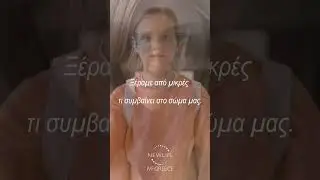 Τι κι αν...