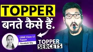 How to become topper | cbse topper secrets #Shorts #board #motivation