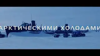 TITAN Arctic — аккумулятор для сверхнизких температур