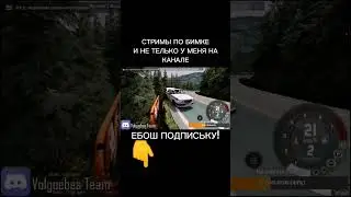 боярин навел суету на акине #волга #beamngdrive #beamng #beamngcrashes #beammp #stream #drift #бояре