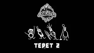 LOGORAŠI - TERET 2 ( FULL ALBUM )