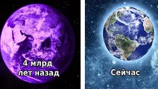 Интересные  Факты О Планете Земля!