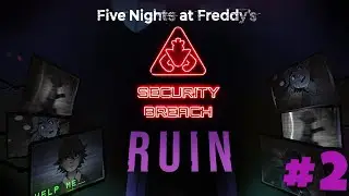 ПРОХОЖУ Five Nights at Freddy's: Security Breach - Ruin | #2 ЧАСТЬ | НОВЫЕ СОЛНЦЕ И ЛУНА
