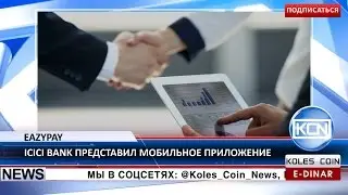 KCN: Eazypay улучшает работу ICICI Bank