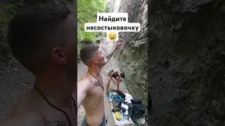 Что в этом видео не так ?🤔