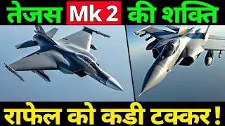 Tejas MK2: India's Homegrown Fighter Jet Ready to Rival Rafale
