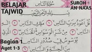 Tajwid Surat Annas - Part 1
