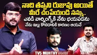 TV5 Murthy Exclusive Interview | TV5 Murthy Family Background | Roshan Interviews | 