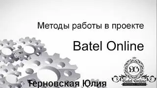 Методы работы в проекте Батель #Батель #инстамама #вкусняшка #oriflame #faberlic #эйвон #рецепты #ра