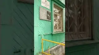Лабораторный корпус, где жил и работал М. А Лисавенко 