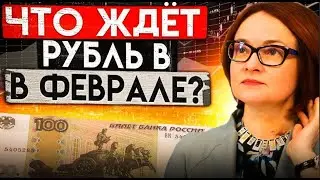 Курс доллара прогноз, юань прогноз, в чем хранить свои сбережения 2023?