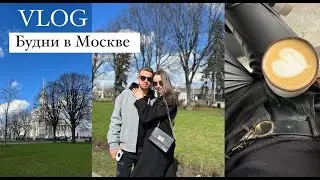 VLOG |  Будни в Москве | баня с девочками | гуляем в парке | шопинг