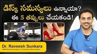 5 Biggest Mistakes to Avoid for Faster Pain Relief in a Disc Problem|Dr. Raveesh| Best Neurosurgeon