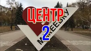 MAKEEVKA CENTER DISTRICT OVERVIEW PART 2