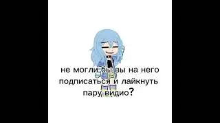 #гача #гачаклуб