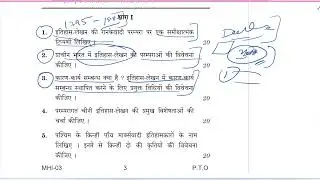MHI - 03 December 2022 Qus. Paper with Imp Topics - IGNOU @TheENub