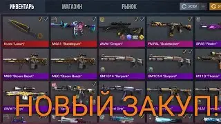 НОВЫЙ НОЖ!!! #стандофф2 #ЗАКУП