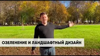 Гринери. Ландшафтный дизайн и озеленение участка. Укладка газона.