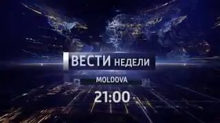 АНОНС ВЕСТИ НЕДЕЛИ MOLDOVA 