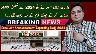 Hajj 2024 | Hajj 2024 Expenses | Hajj 2024 Applications | Latest Hajj Update | Hajj 2024 Policy