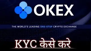 OKEX me KYC kese kare full details in hindi||How to create okex account ||