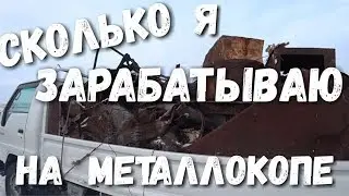 Метало коп, и все о том, что приносит удовольствие и деньги!  ЛУЧШИЙ КАНАЛ! ПОДПИШИСЬ!РОМАН ВЕСЕЛОВ!
