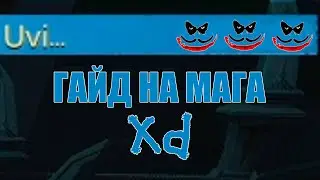 гайд на девочку волшебницу в пве тарасленде