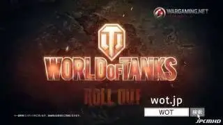 Propaganda - World of Tanks (2015)