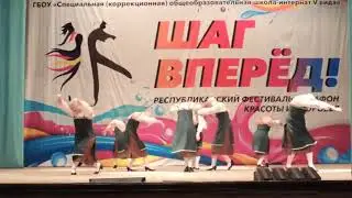 Скандинавский танец 
