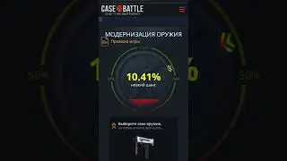 Case-Battle 10%