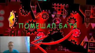 БАТЯ ПОМЕШАЛ СЫНУ пройти TARTARUS В GEOMETRY DASH