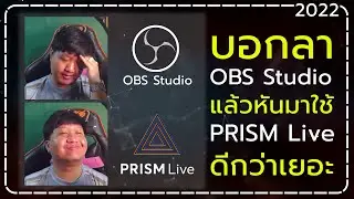 Say goodbye to OBS and switch to PRISM Live. It's much easier. | Basic usage guide