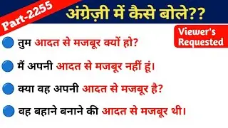 Advance English Structure Part 2255 / Advance English Structure
