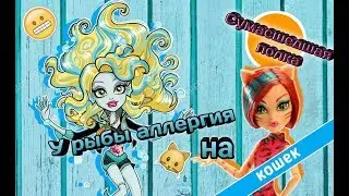 🐠У рыбы аллергия на кошек?[🌉Сумасшедшая полка]