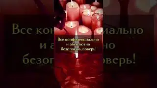 Очень действенный ритуал. 