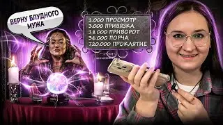 A fraudulent fortune teller has been busted. She will bring back her husband and get rid of his m...