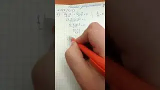 8 класс Алгебра Решение рациональных уравнений (продолжение)