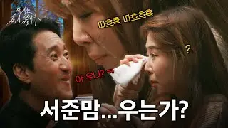 신도시 주부, ‘서준 엄마’ 사실은… 구시가지 산다며? | 제2회