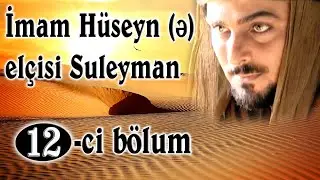 İmam Hüseyn (ə) Elçisi 12-ci bölum