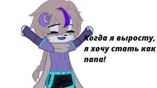 Go little rockstar! meme. Nightmare and Stain. Undertale au