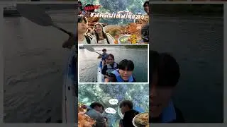 เดินทาง 10 ชม. เพื่อสิ่งนี้! #shorts #เกาะกูด #vlog