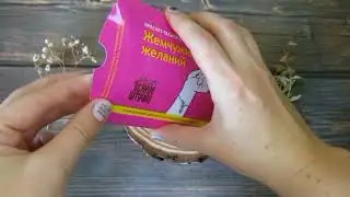 Жемчужина желаний 