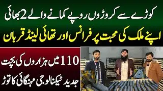 Small business idea in pakistan / sada sohna des punjab