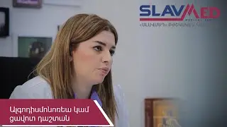 Ալգոդիսմոնոռեա կամ ցավոտ դաշտան