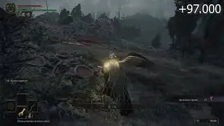 убиваю драгона (ELDEN RING)
