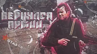 ВЕРНУЛСЯ С АРМИИ В GTA 5 RP | PROMO : YRUK | STRAWBERRY
